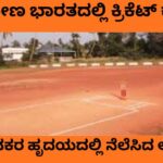 ಗ್ರಾಮೀಣ ಭಾರತದಲ್ಲಿ ಕ್ರಿಕೆಟ್ ಕ್ರೇಜ್